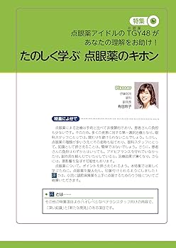 14冊　眼科ケア　まとめ売り 14冊 眼科ケア まとめ売り 14冊 眼科ケア まとめ売り